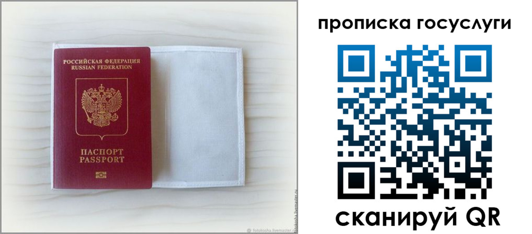 прописка для кредита в Ахтубинске