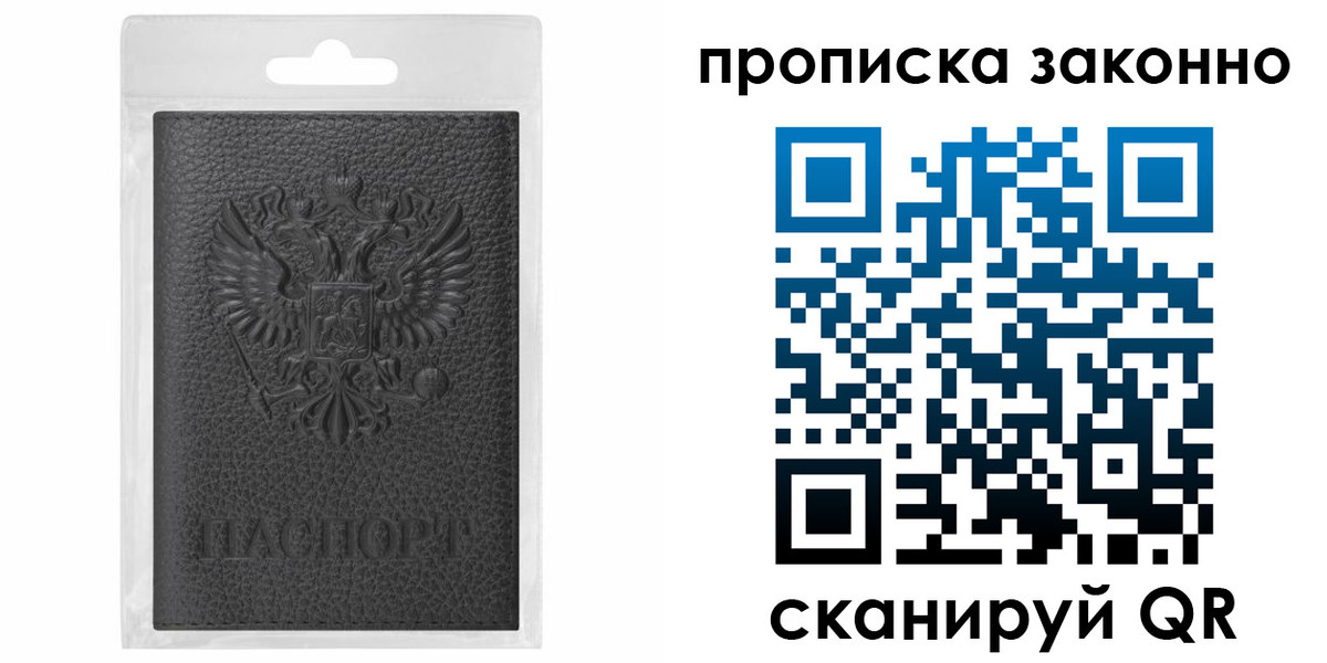 временная регистрация надежно в Ахтубинске