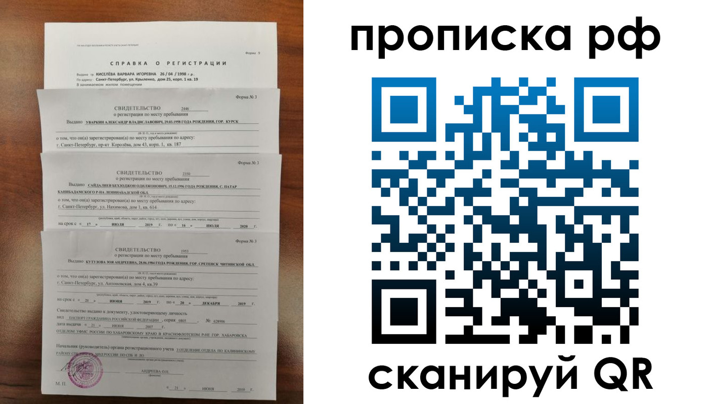 регистрация в Ахтубинске